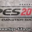 Скачать PES 2011 DEMO