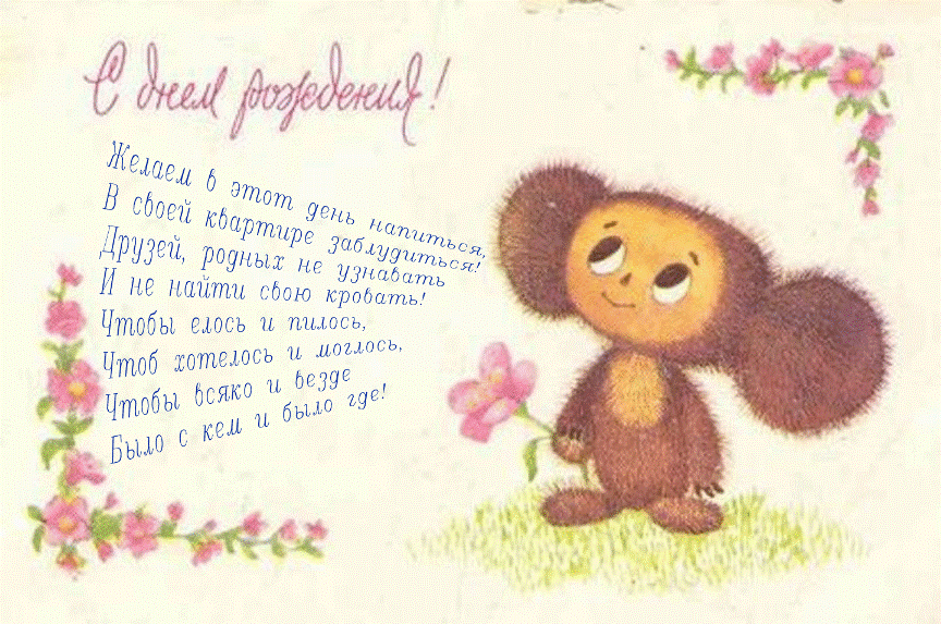 С днём рожденья sanyacech !!!